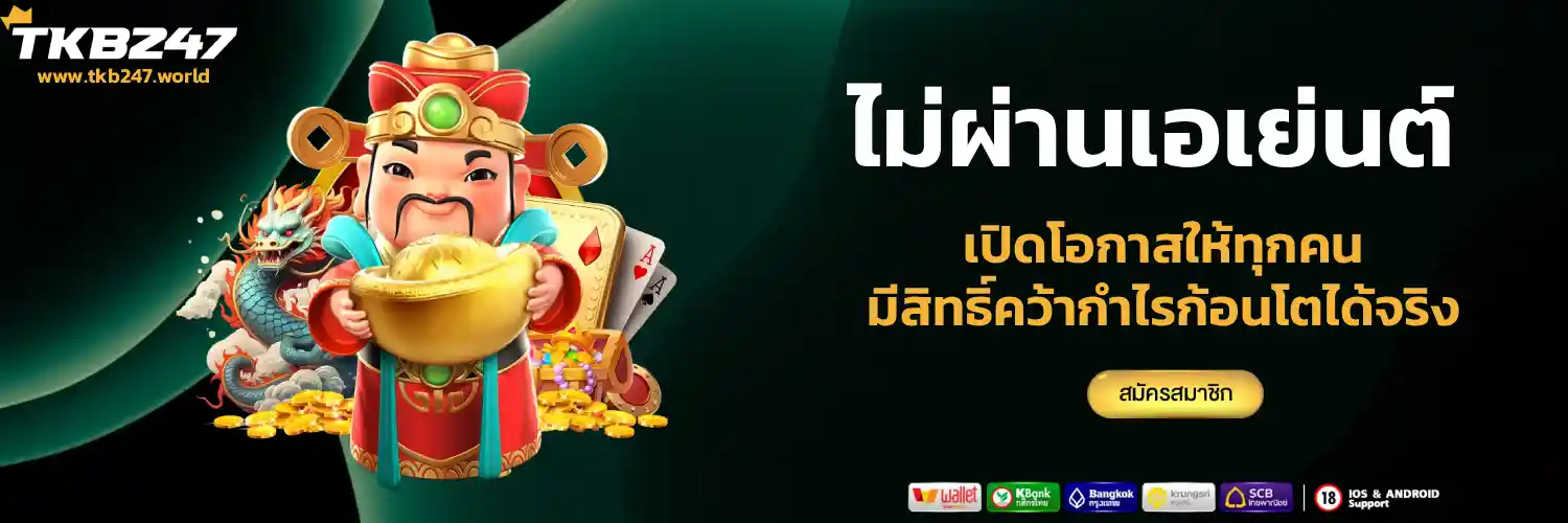 tkb 247 login